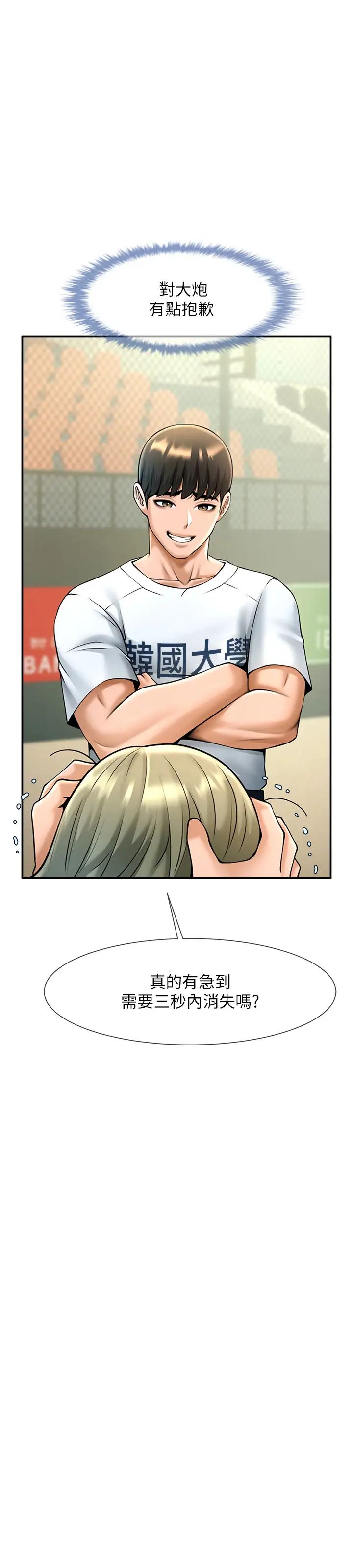 第108話