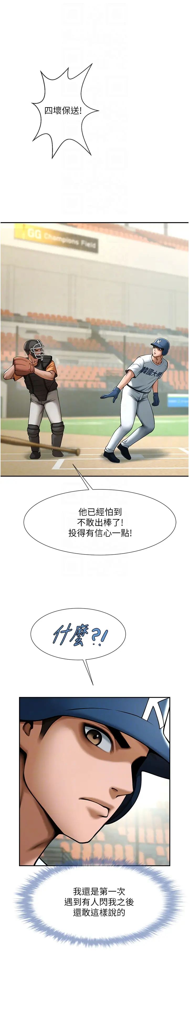第109話