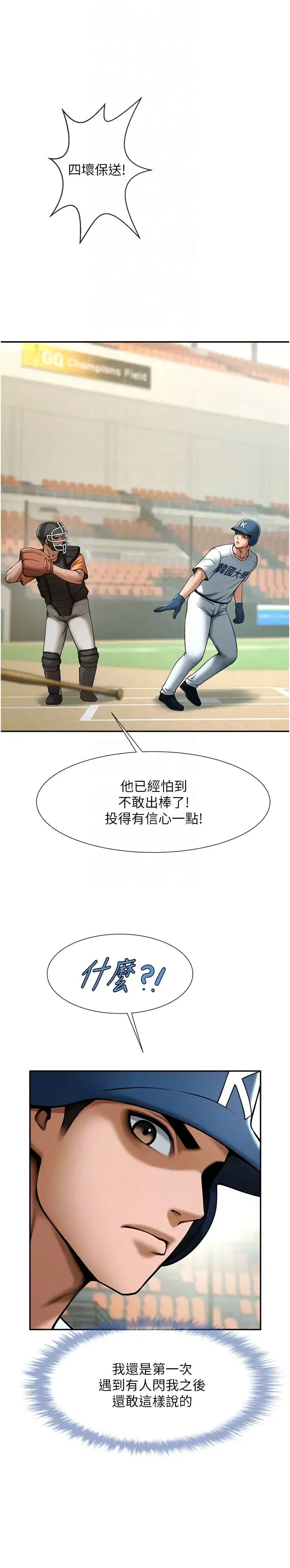第109話