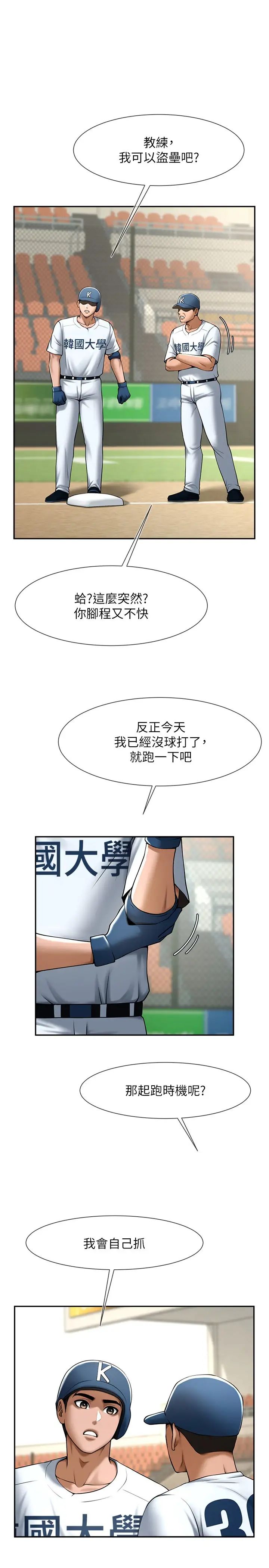第109話
