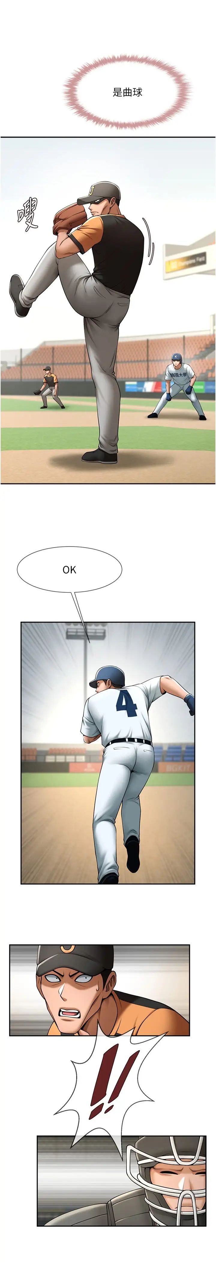 第109話