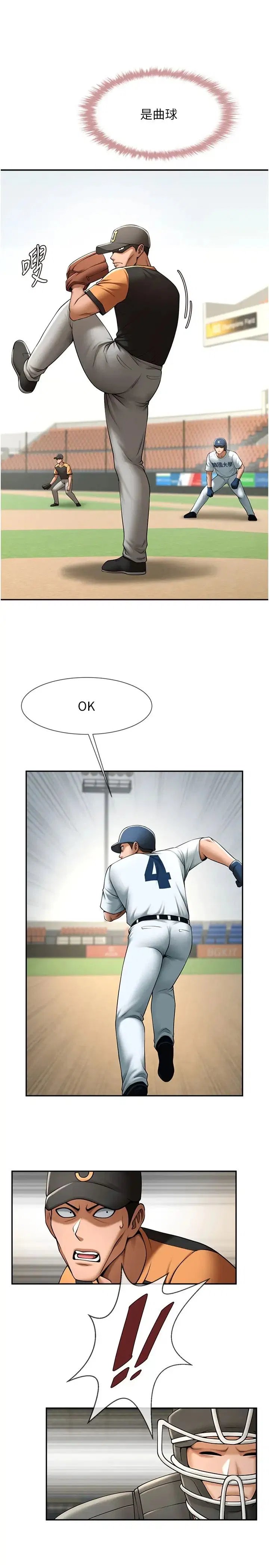 第109話