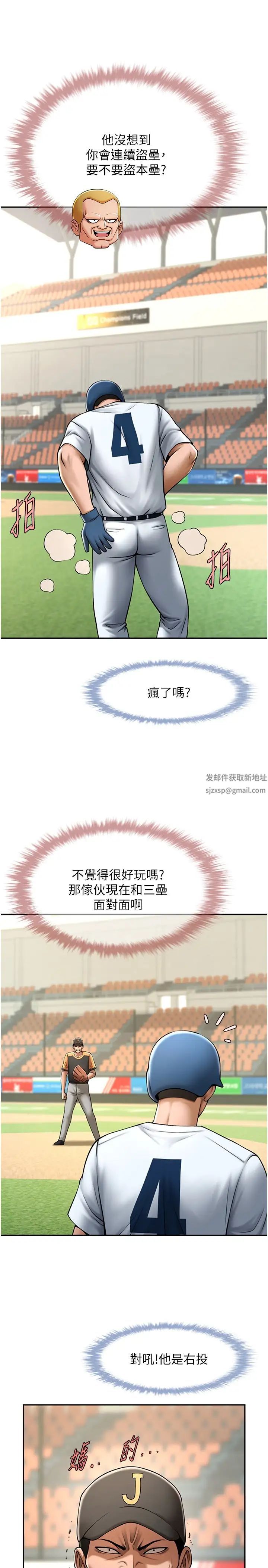 第109話