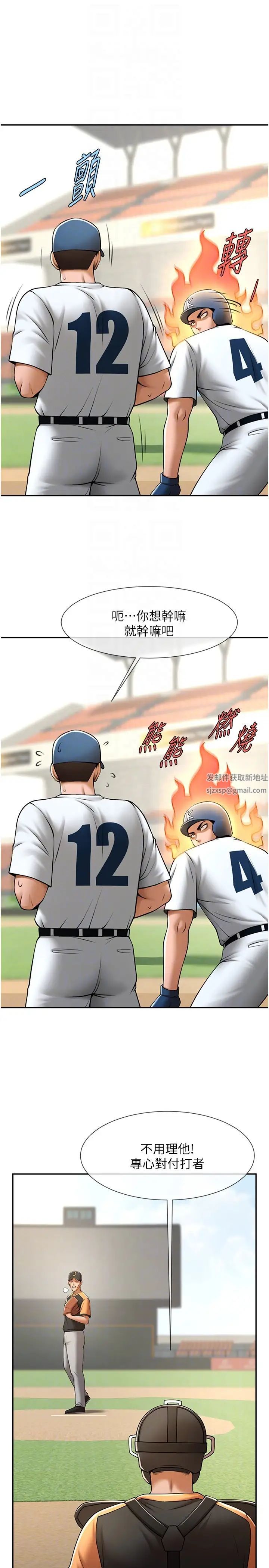 第109話
