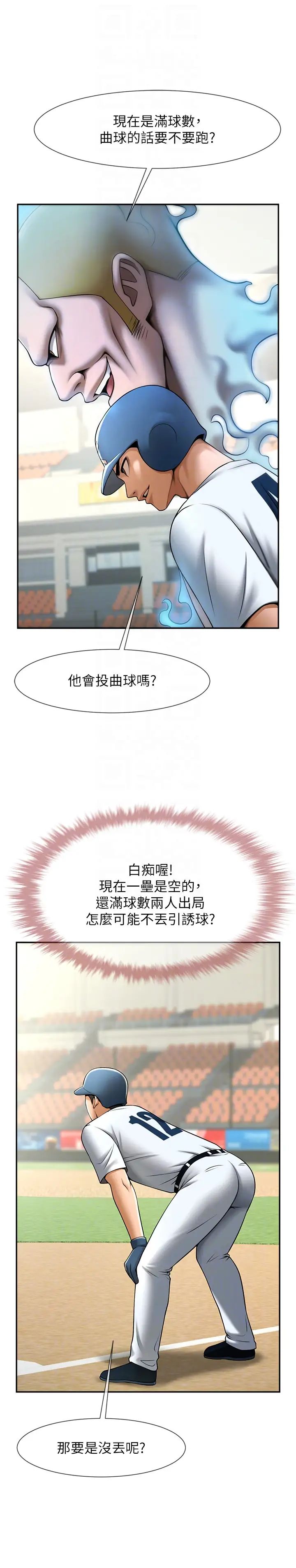 第109話