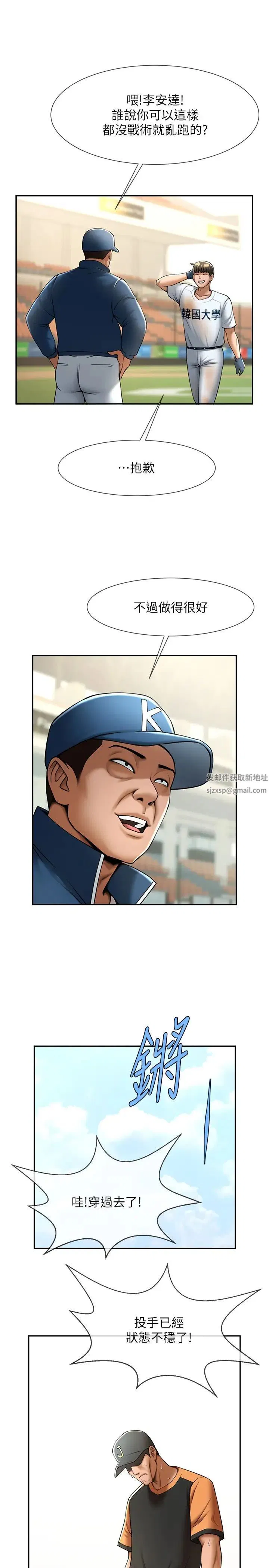 第109話
