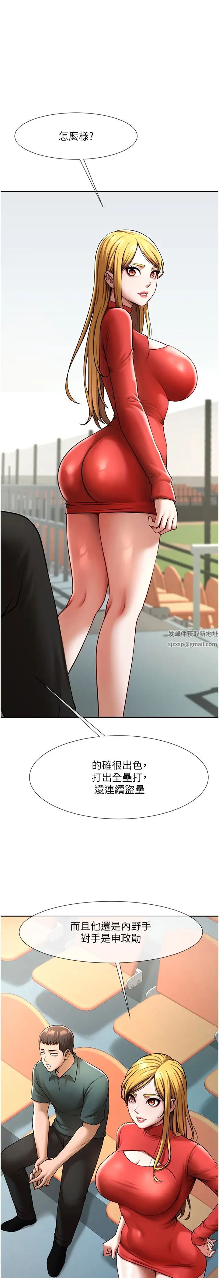 第109話