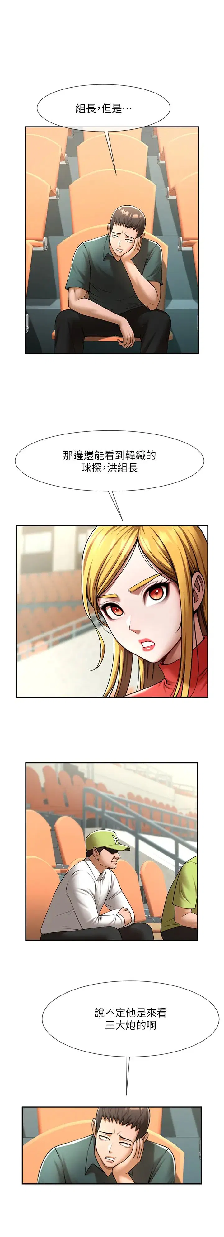 第109話