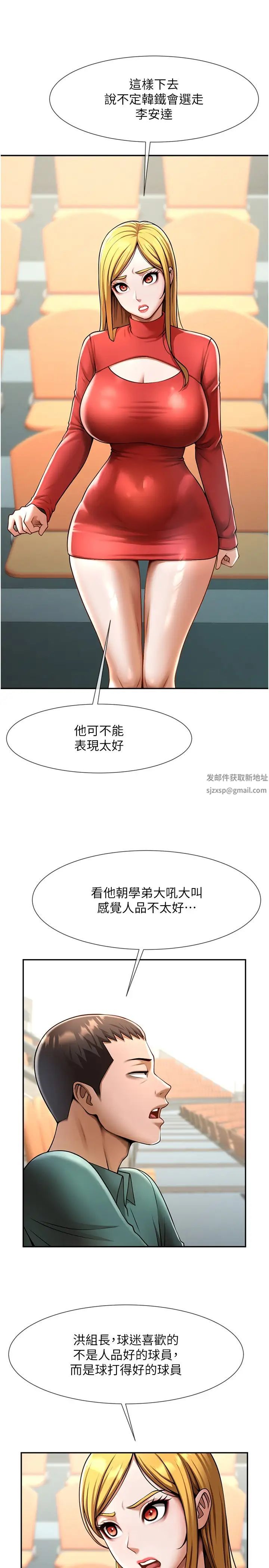 第109話