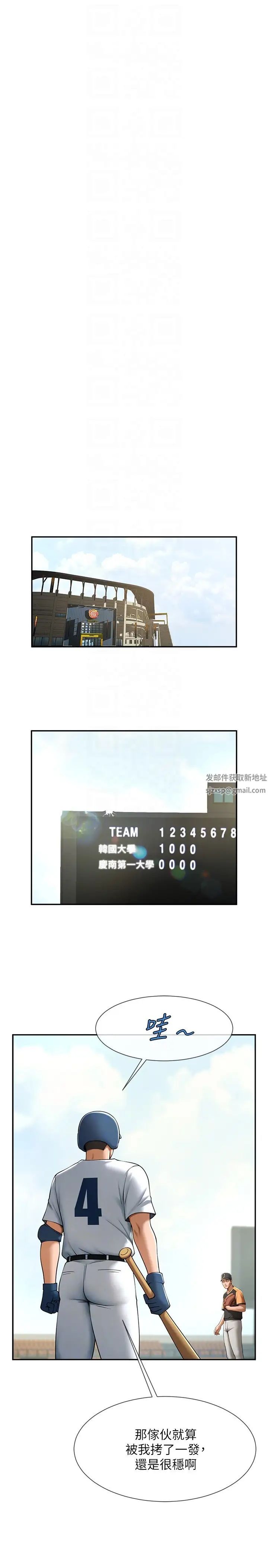 第109話