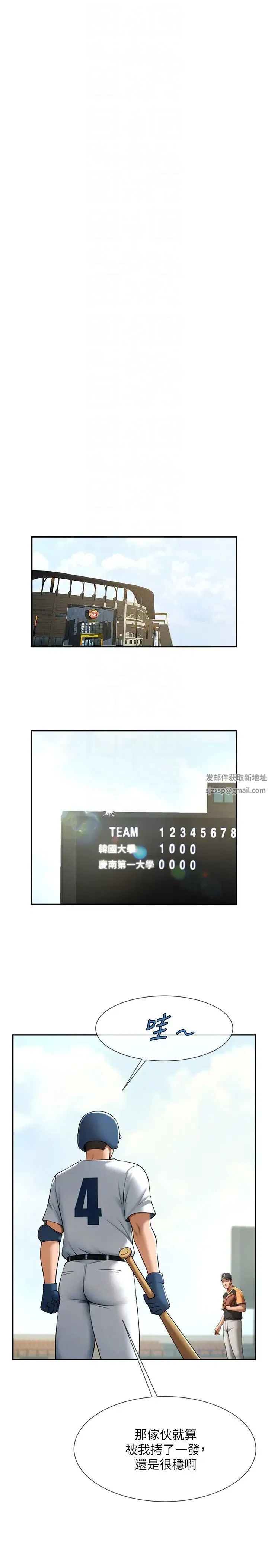 第109話