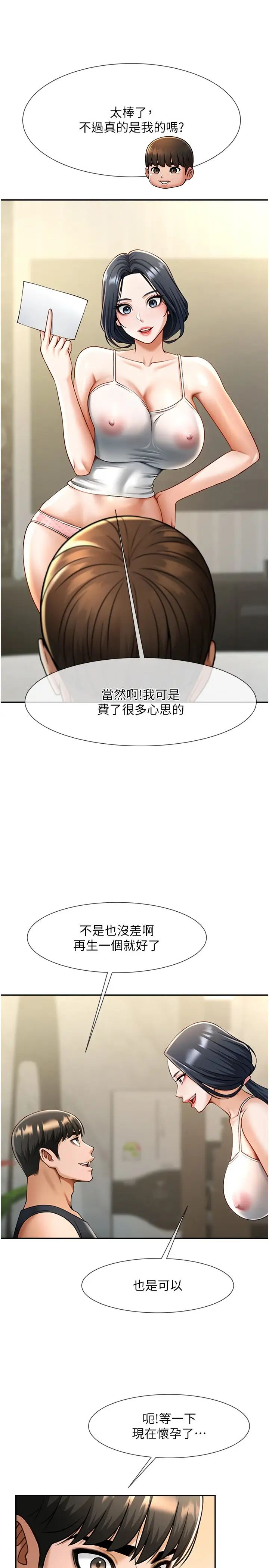 第110話