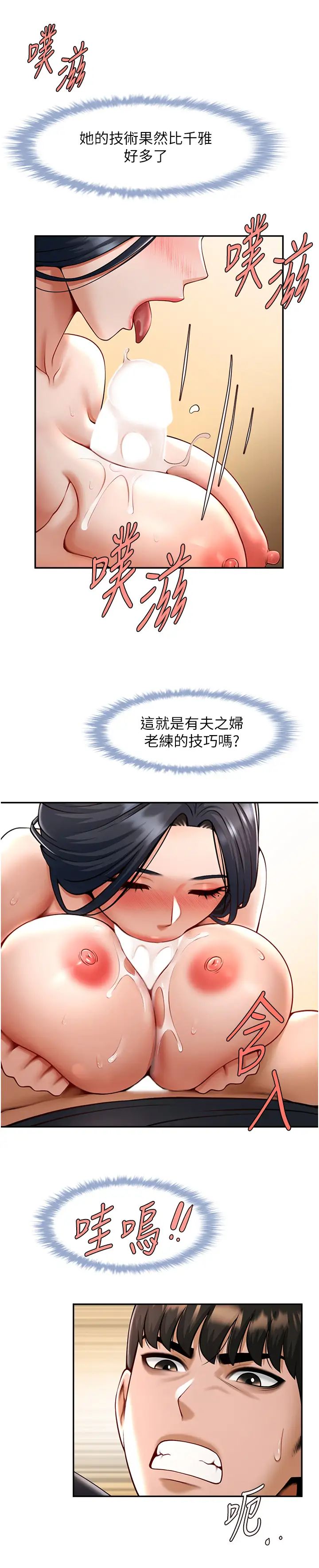 第110話