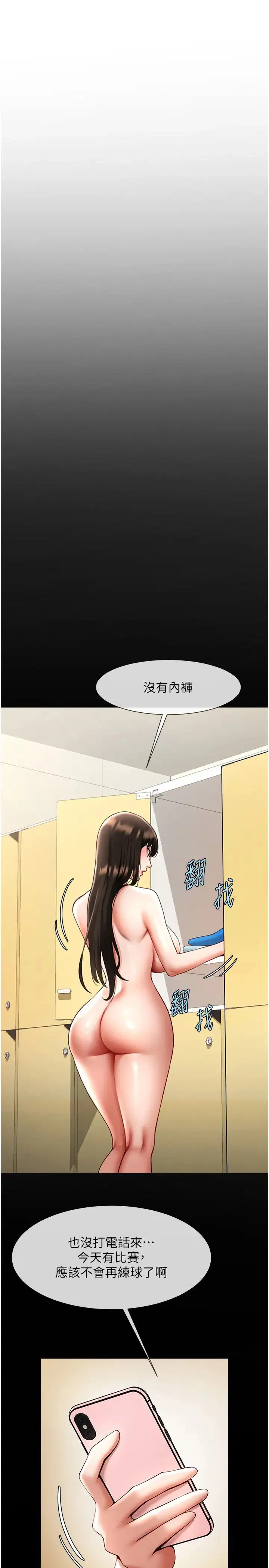 第110話