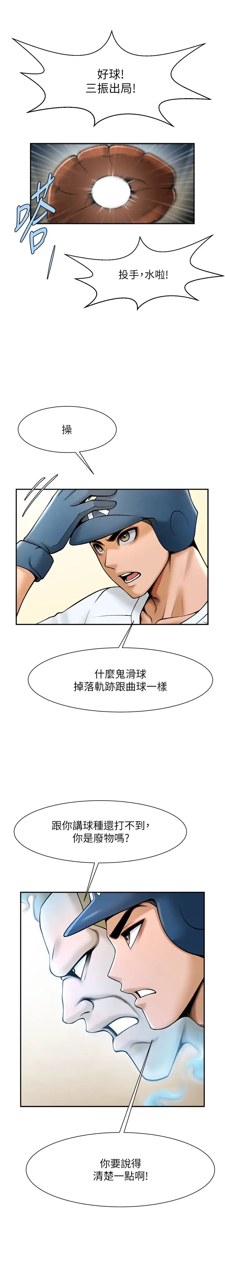 第111話