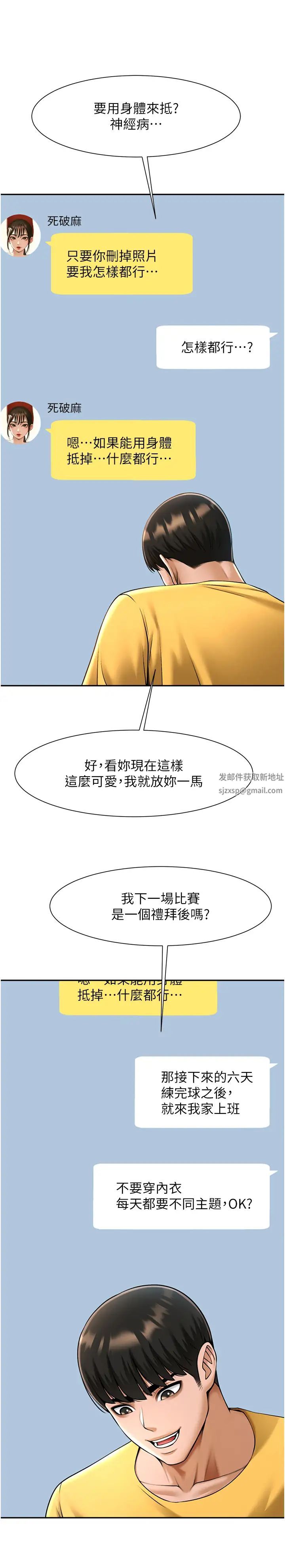 第112話