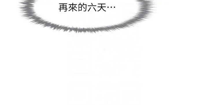 第112話
