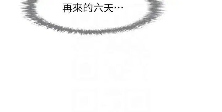 第112話