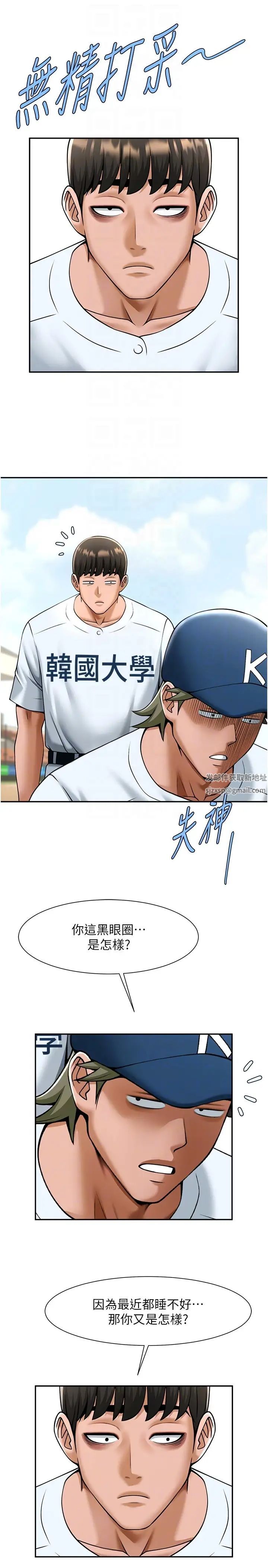 第112話