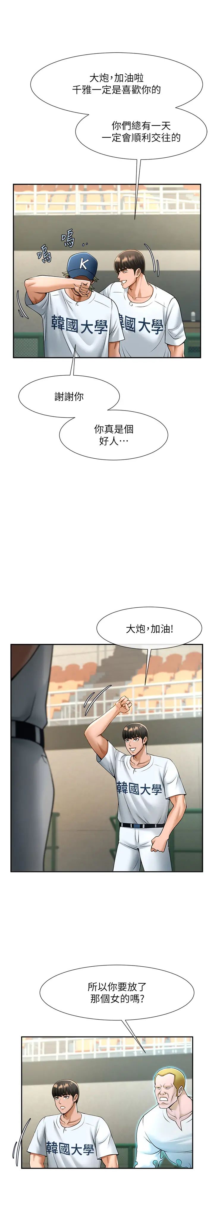 第112話