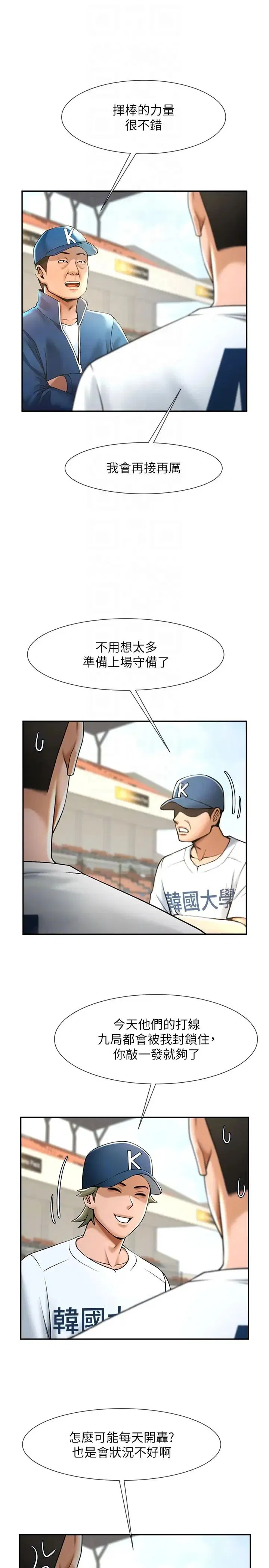 第112話