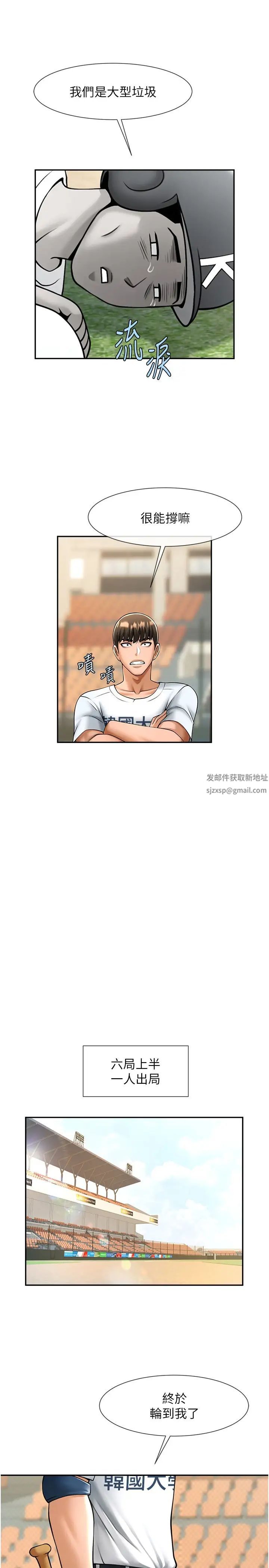 第113話