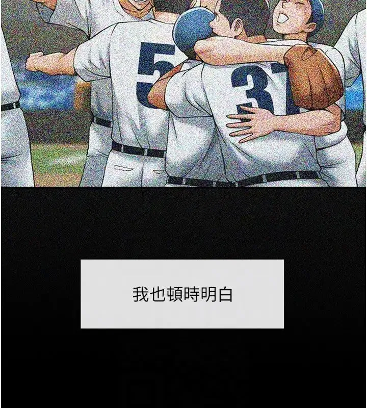 第113話