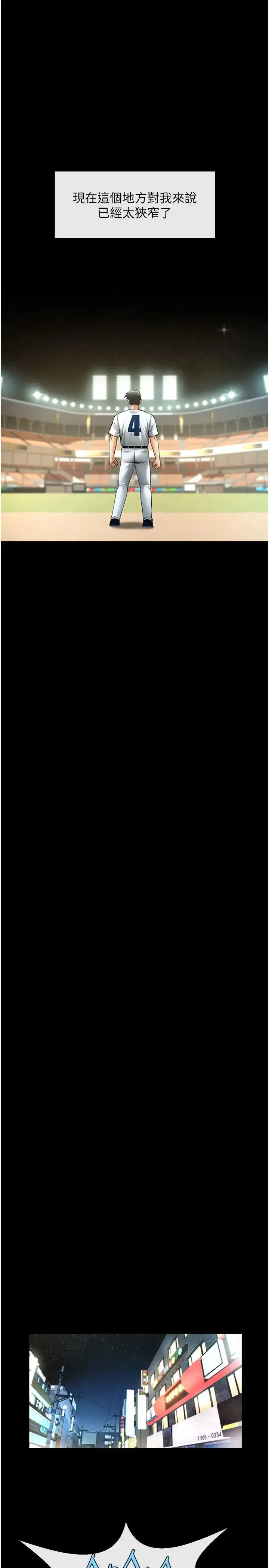 第113話