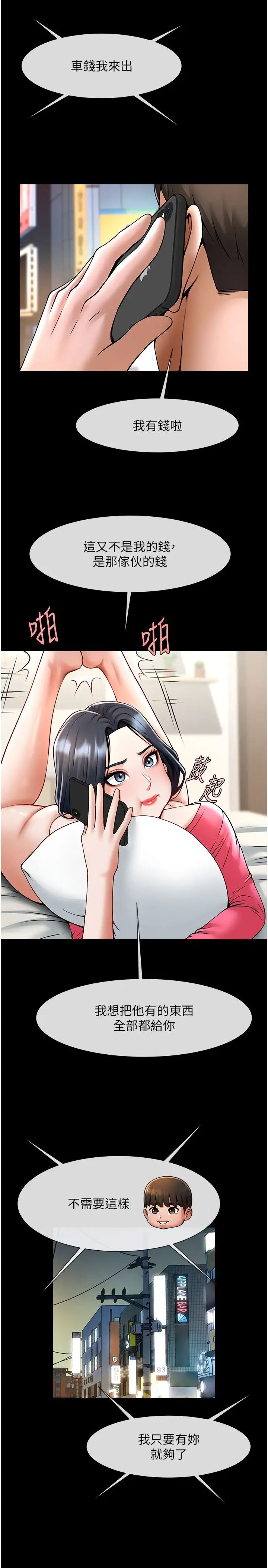 第113話
