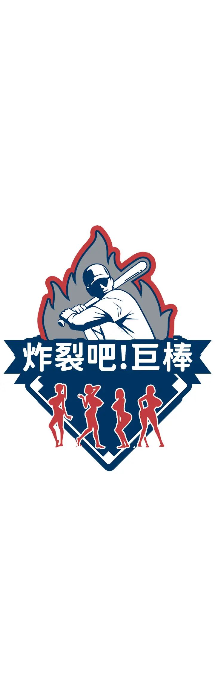 第113話