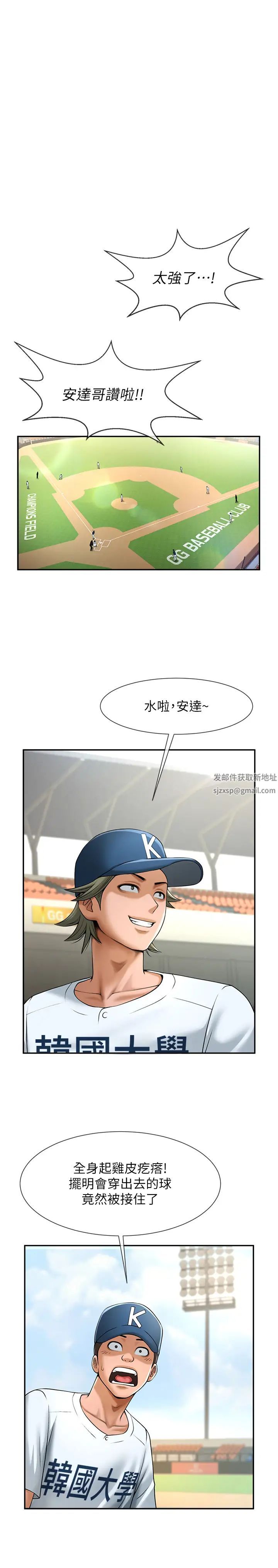 第113話