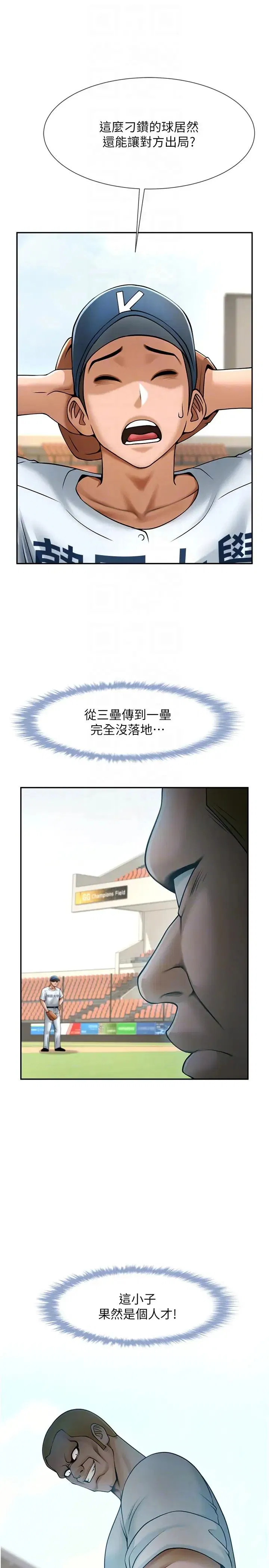 第113話