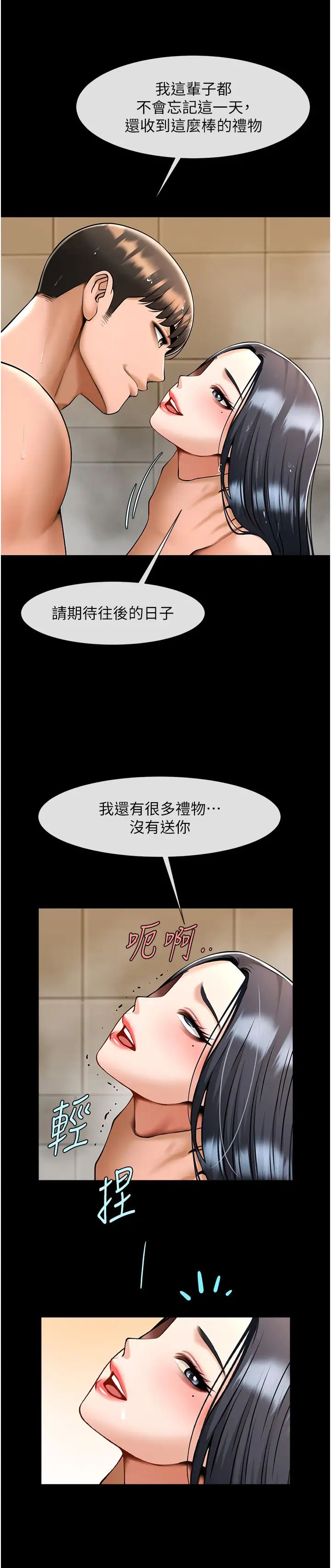 第116話
