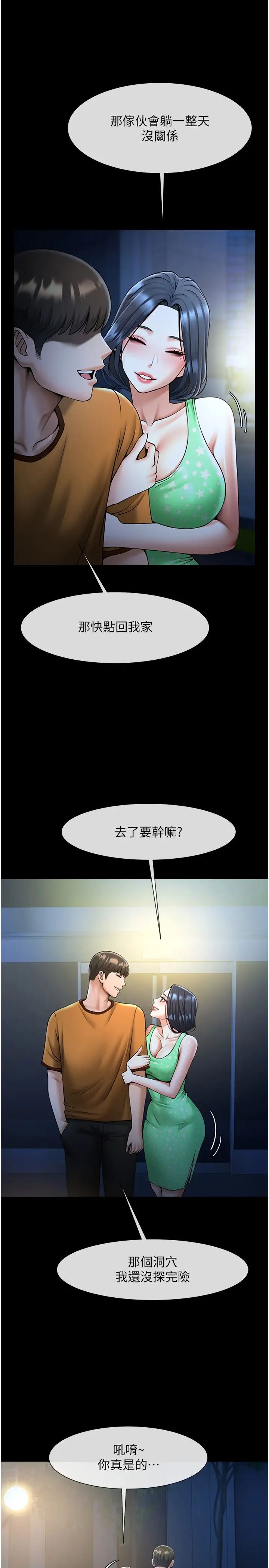 第116話