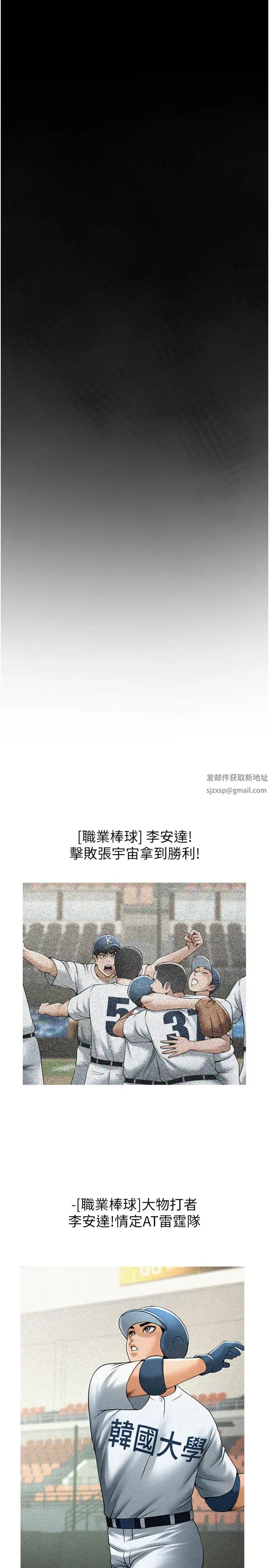 第116話