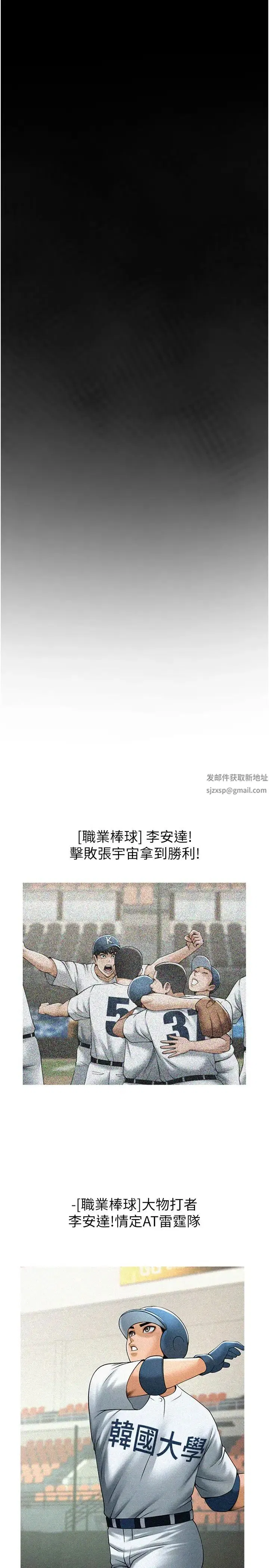第116話