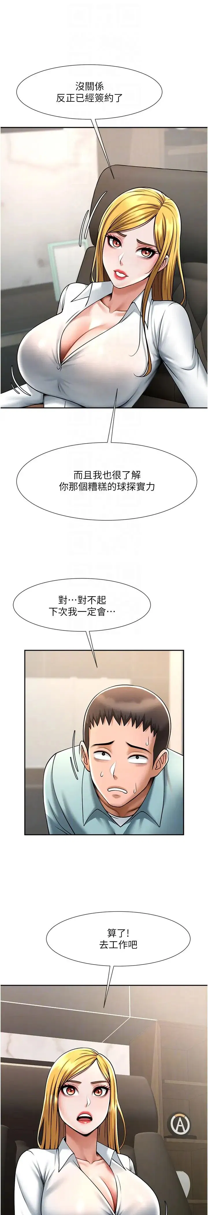 第116話