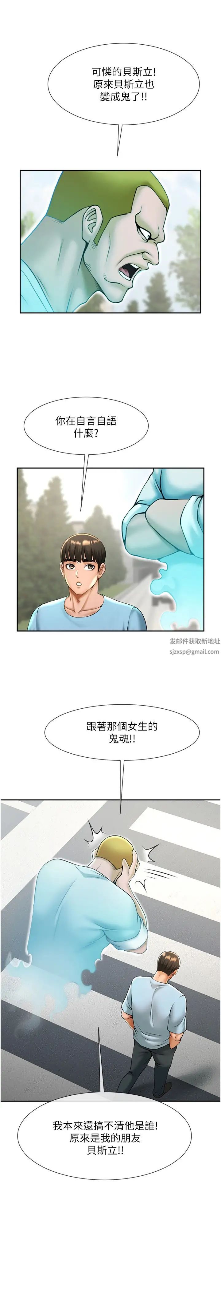 第116話