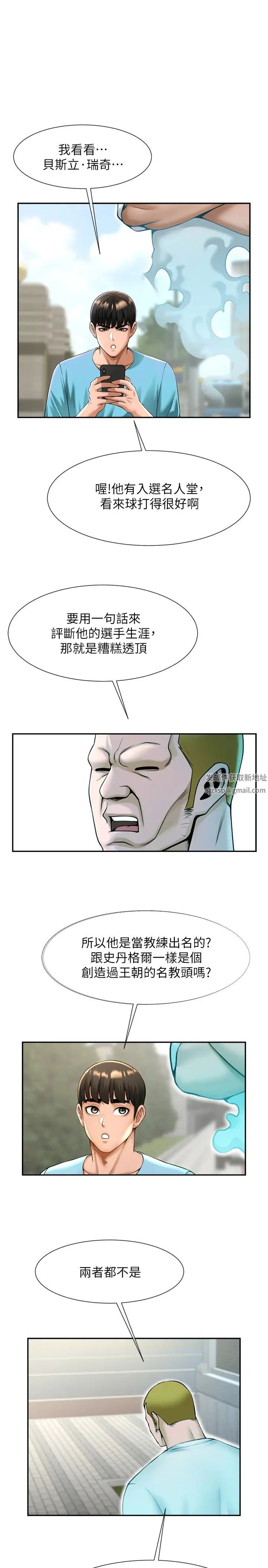 第116話