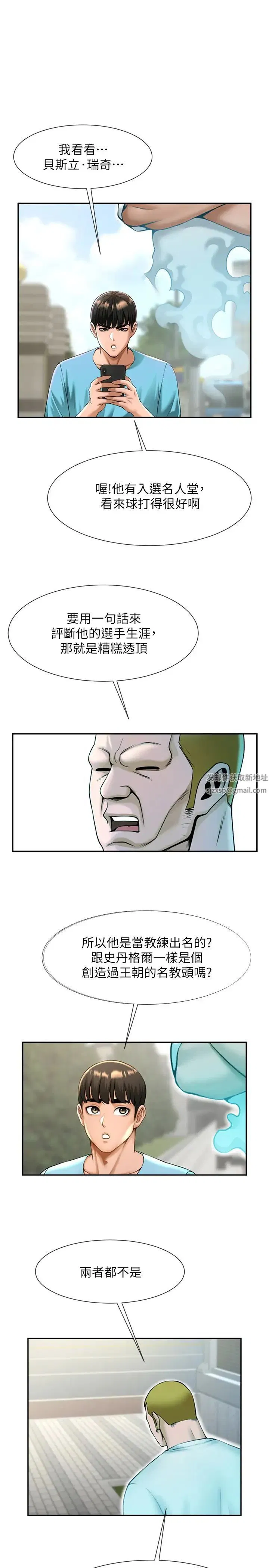 第116話