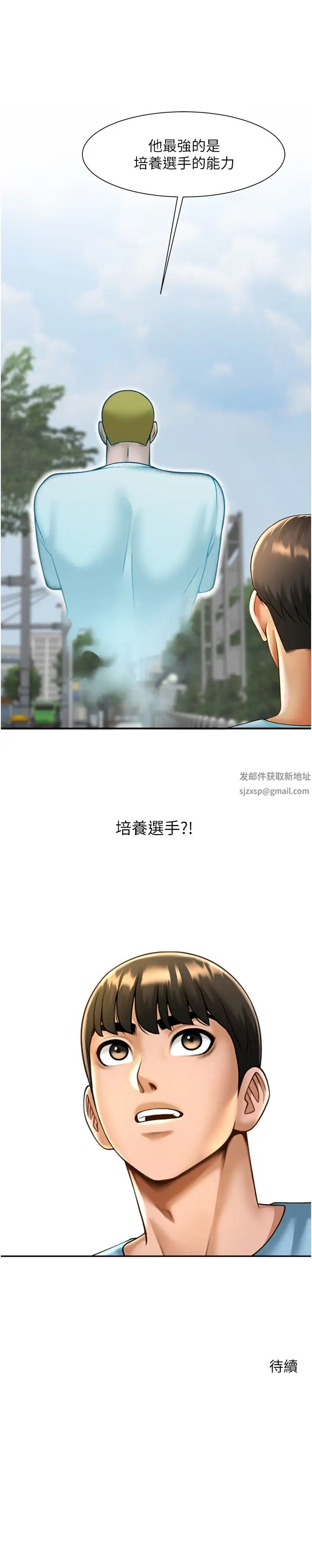 第116話