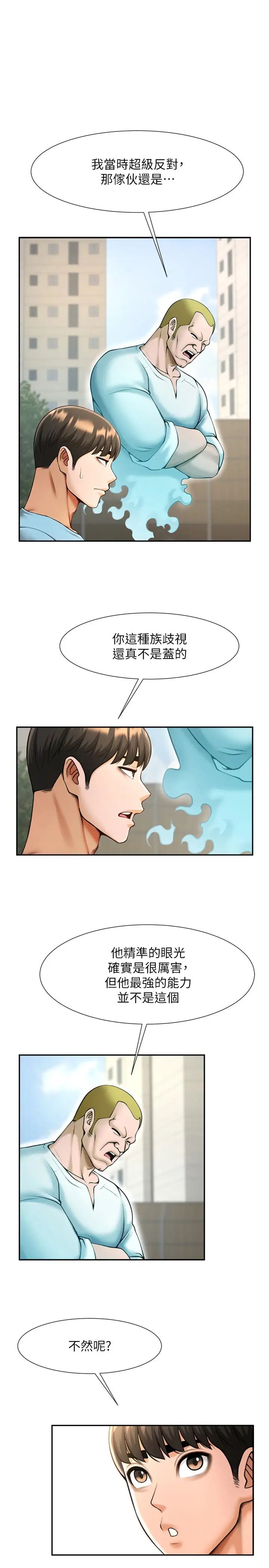 第117話