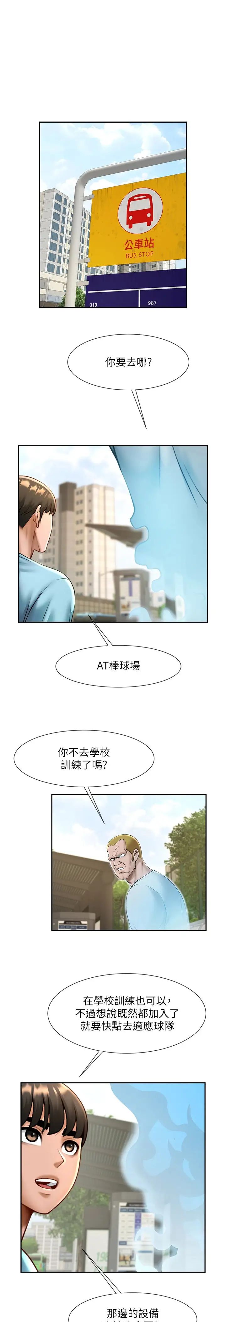 第117話