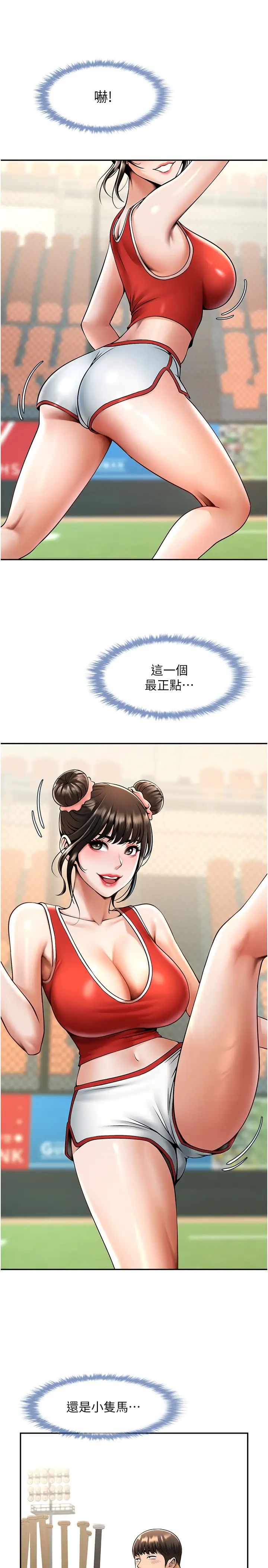 第117話