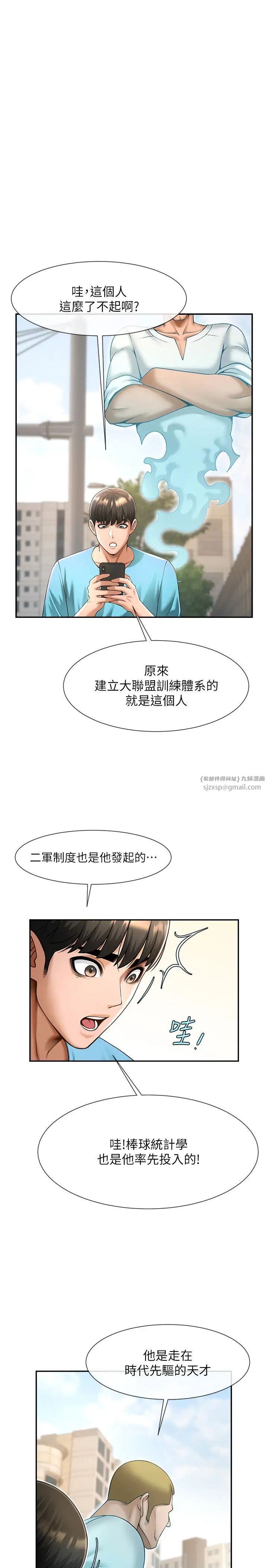 第117話