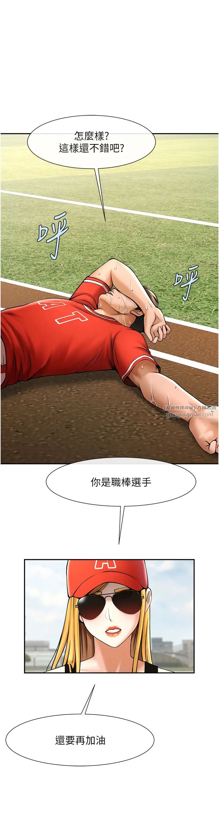 第119話