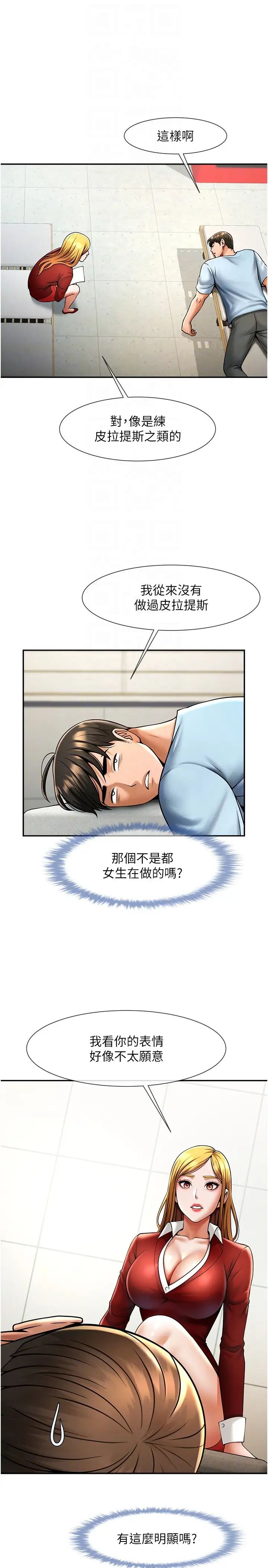 第119話