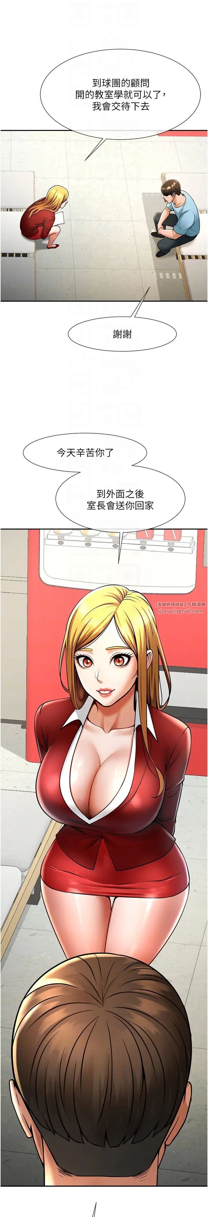 第119話