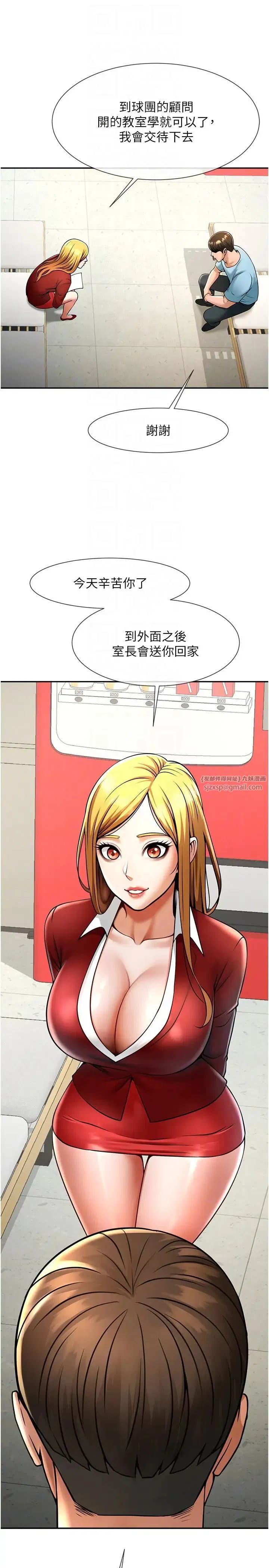 第119話