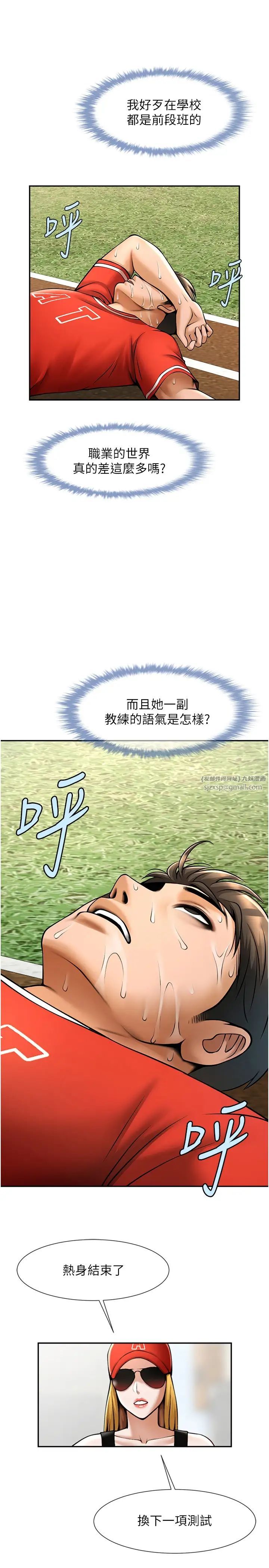 第119話